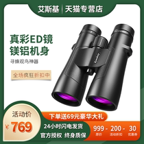 Esky binocular ED telescope High power ultra HD night vision professional outdoor bee-looking bee waterproof human body ED mirror