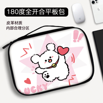 Cute lines puppy tablet storage bag ipadmini6 portable 9 7air3 Honor matepad10 8