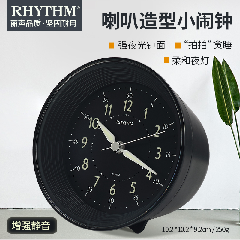 Japan's Livocal headboard mute alarm clock students use a minimalist bedroom children's creative versatile nighttime light small alarm bells