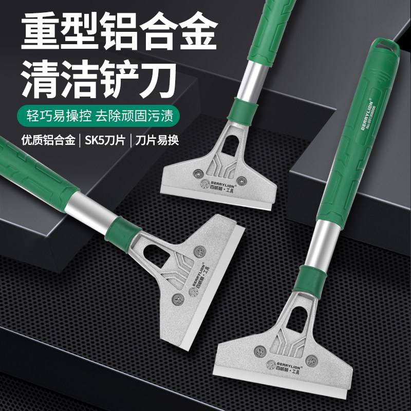 百威狮铲刀清洁刀铲墙神器美缝玻璃除胶小铲子刮刀开荒保洁工具