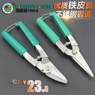 Aviation shears stainless steel thin iron shears integrated ceiling scissors keel scissors industrial scissors