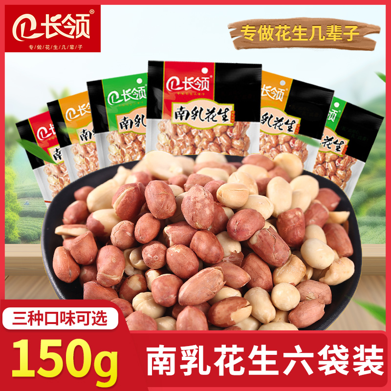 Henan Teryield Long lead South milk five fragrant garlic fragrant peanut rice 150g6 bag Leisure snack Peanut Rice Cooked Wholesale