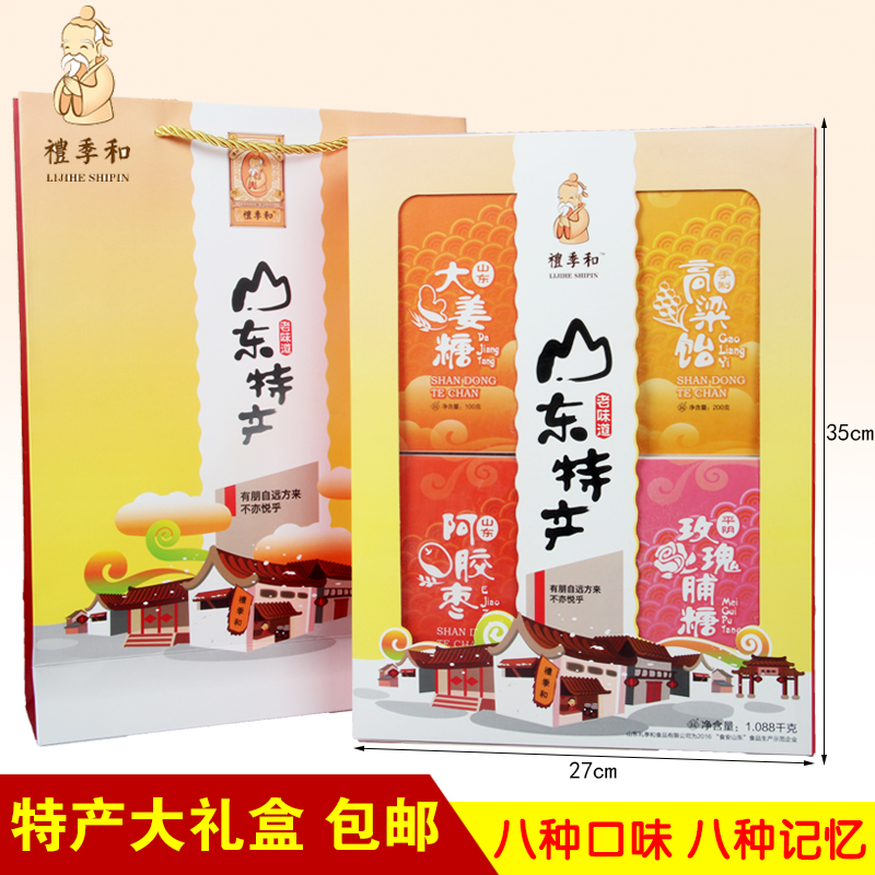 Shandong Ritual Season and Authentic Sorghum Caramel Drawing Fudge Ejiao Date Rose Preserved Pancake Combination 1088 Gift Box