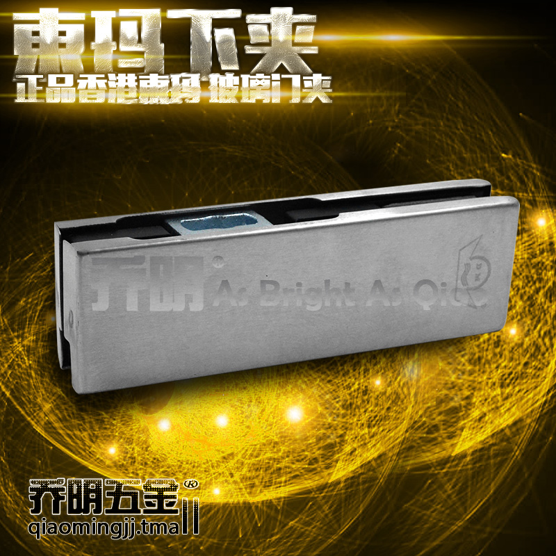 Dongma door clip floor spring accessories 304 stainless steel wire drawing word clip glass accessories Frameless glass door clip