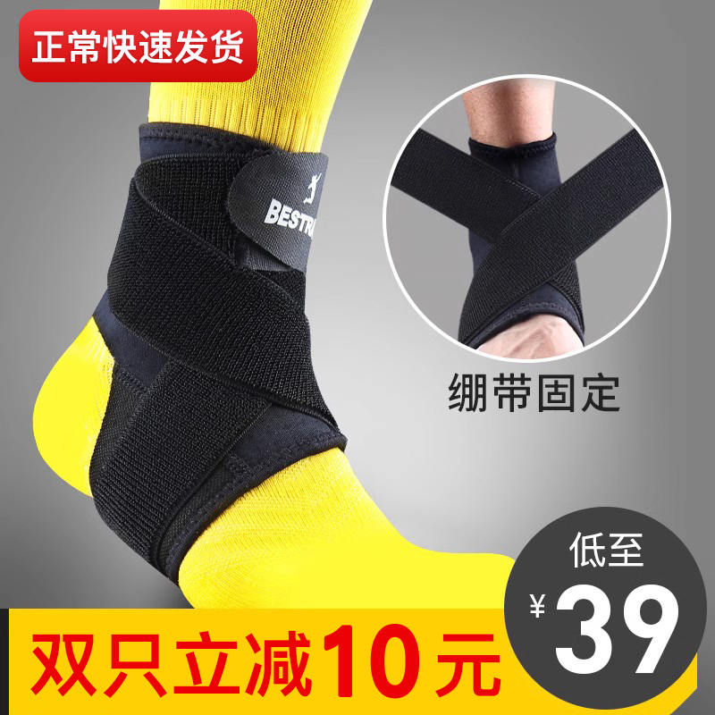 足首プロテクター足首足首関節回復捻挫固定リハビリテーション抗捻挫足保護具メンズスポーツバスケットボール足首プロテクター