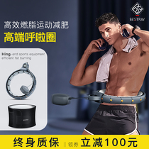 Baisi Rui Smart Hula Hoop Mens Belly Control Weight Loss Fat Burning Sweat Belt Magical Fitness Mens Slim Belly Magnet