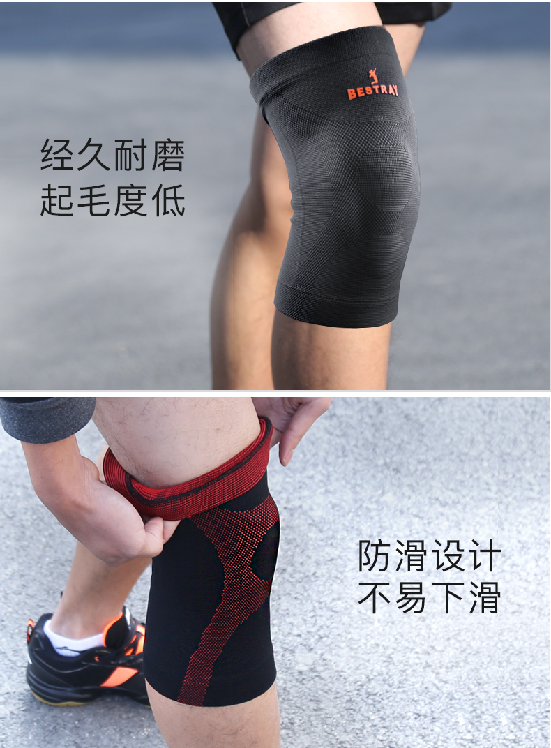 护膝运动篮球骑行男女士户外健身跑步专业半月板深蹲保暖膝盖护具