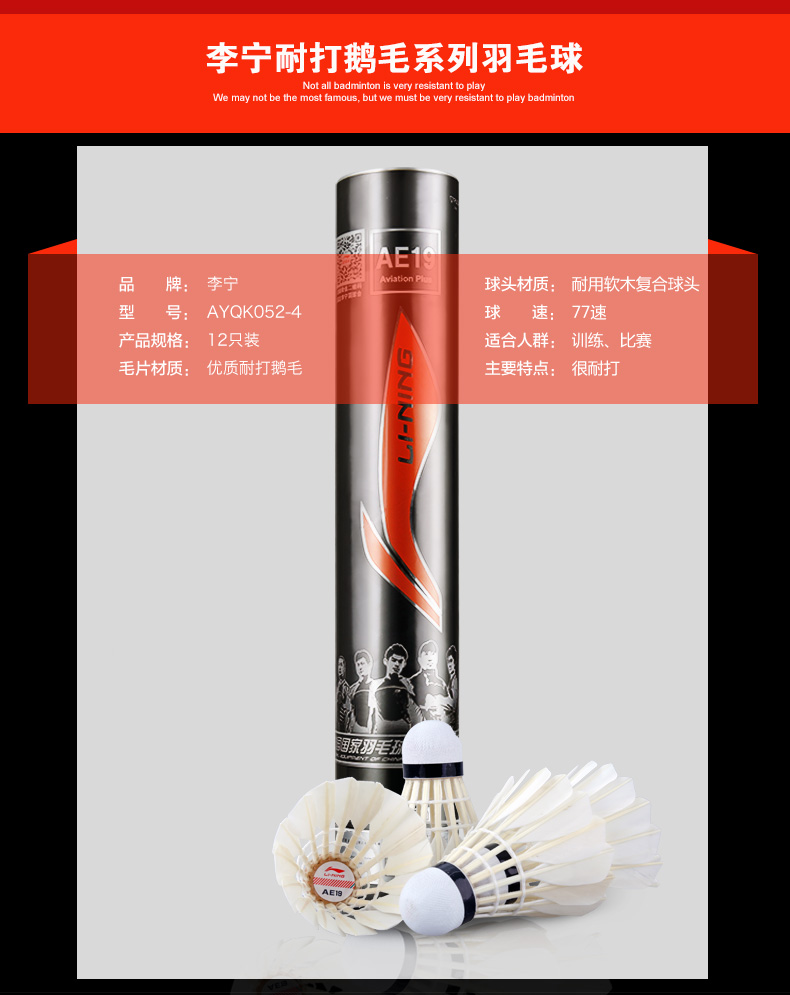 Li Ning cầu lông không phải là dễ dàng để thối đào tạo bóng đội tuyển quốc gia ngỗng lông bóng ngoài trời kháng ổn định vua 12 chỉ 1 ống vợt cầu lông cao cấp