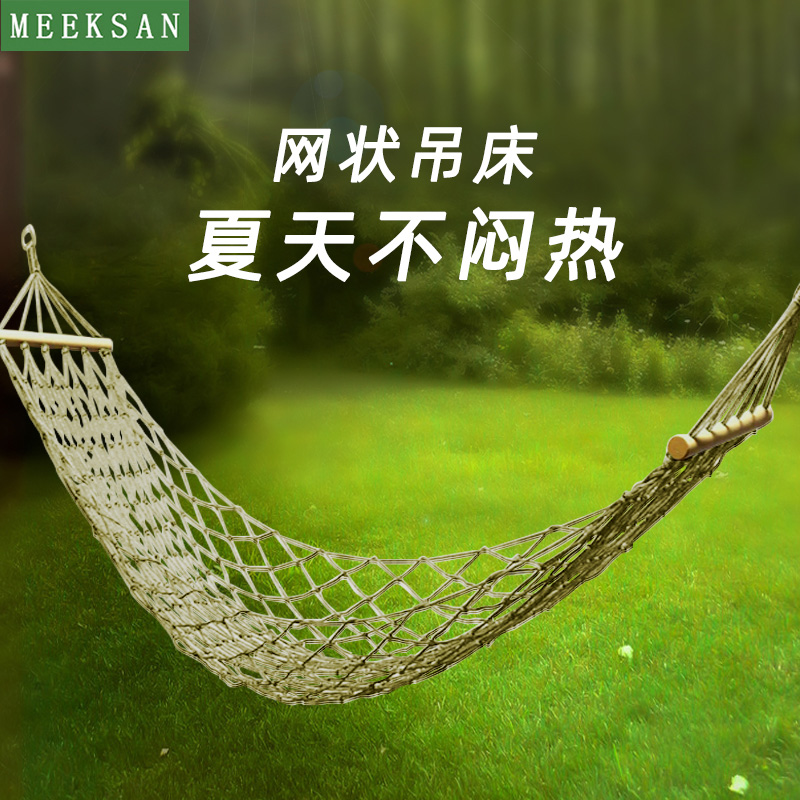 Hammock outdoor swing chair dormitory dormitory student anti-rollover rope shaker bed sleeping net adult and child swing swing