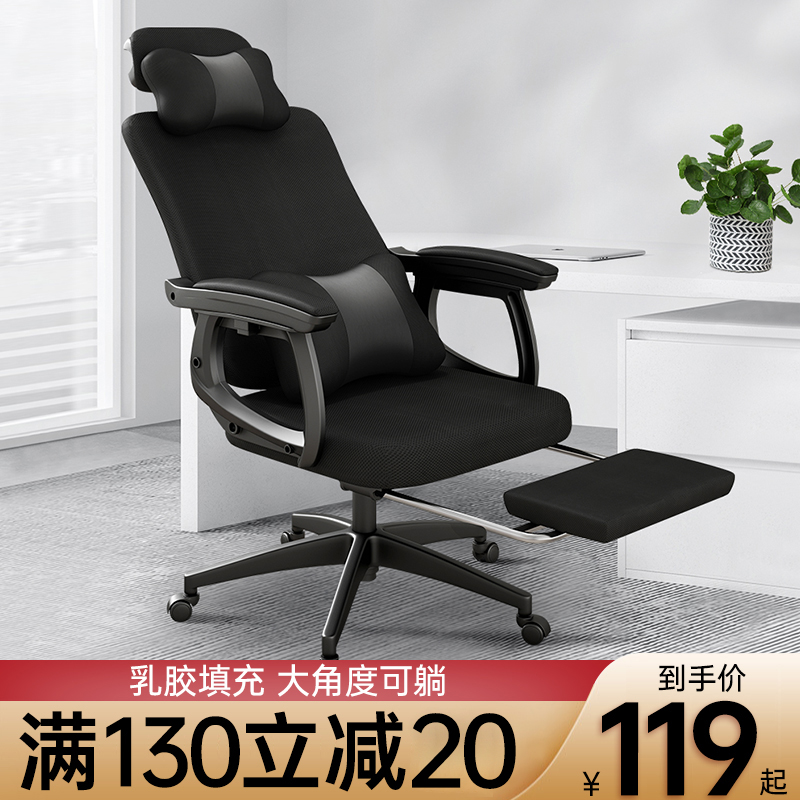 Computer Chair Home Minimalist Office Chair Backrest Can Lying Seat College Student Dorm Chair Lift Comfort Electric Racing Chair