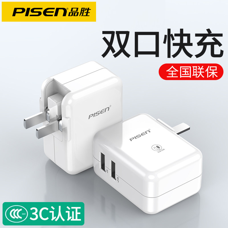 Pinsheng dual USB charger head is applicable to Apple 14 13PRO Xiaomi Huawei for Samsung flat iPad phone flat charging head folding plug porous three or four USB six-point fast charge 2A3