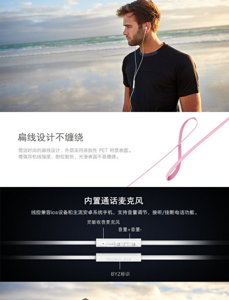 BYZ se387扁线耳机vivox7入耳塞式5s华为P9荣