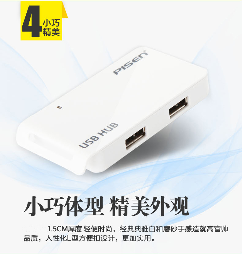 Concentrateur USB - Ref 372313 Image 13