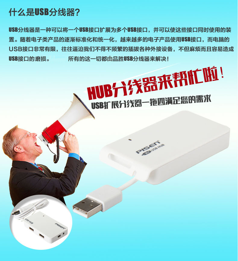 Concentrateur USB - Ref 372313 Image 7
