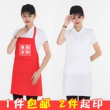 Фартук для работы для занятий на открытом воздухе для детского сада, делается под заказ, с печатью вашего логотипа, подарок на день рождения