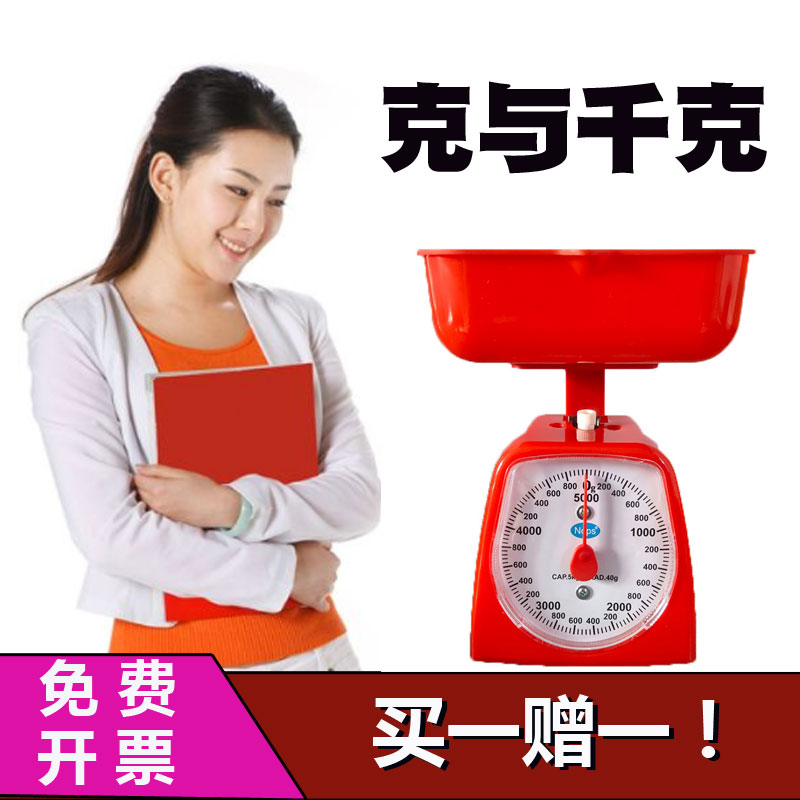 Cuisine scale portable spring household small food table scales old high precision baking kg for students