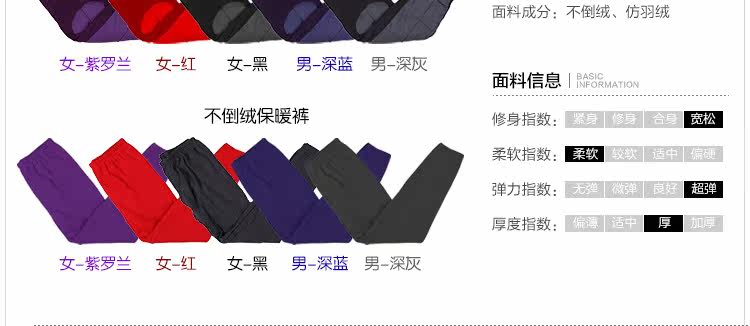 Pantalon collant jeunesse mouvement en coton - Ref 753869 Image 17