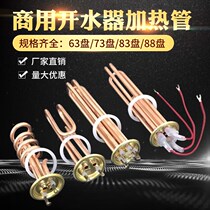 380v water boiler commercial electric kettle 9kw heating power high power accessories furnace industrial grade electric water heater burn water