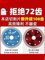 Ceramic tile cut sheet vitrified brick ultra-thin dry cut special ceramic magnetic toothless diamond saw blade angle mill cutting machine