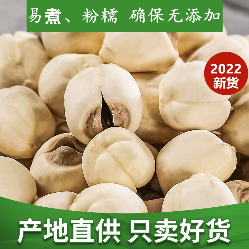Dongbantang Jiangxi lotus seeds dry goods 500g super fresh farmhouse handmade core white lotus seeds with core white lotus natural