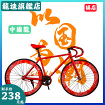 Dead fly bicycle men and women adult national tide upgradeable solid tire student reverse brake bicycle 26 inch road racing