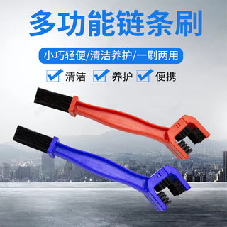 Chain cleaning brush chain brush