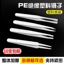  Non-magnetic plastic tweezers White PE insulated tweezers Electronic maintenance pointed head flat head round head wide mouth flat head