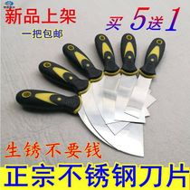 Putty knife putty knife production knife Stainless steel chopping knife scraper for scraping the wall Fierce steel small gray shovel coated batch gray knife putty knife