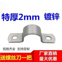  Thickened riding card water pipe card fixed code u-shaped code galvanized saddle card hose clip 4 points 6 points 1 inch