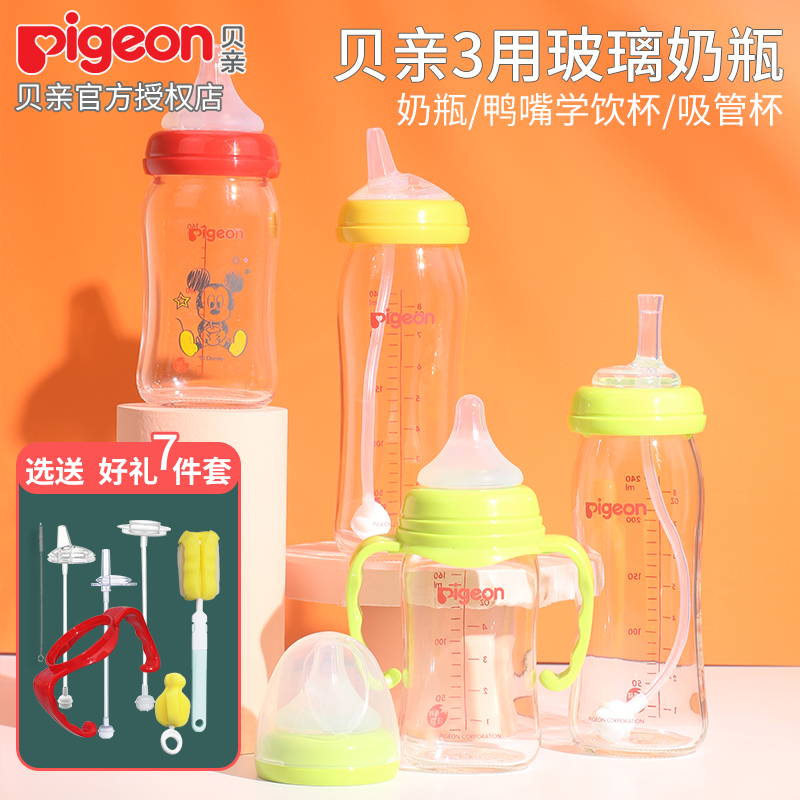 Beiqin glass bottle newborn baby with anti-fall wide-caliber big baby straw 1 year old 2 or more 0-3-6 months
