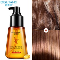 Bvegetarian Jing Jing Silk Soft Hair Conditioner Essential Oil 70ml Repair of the manic dry-withered improvement of hot and smooth hair tail oil