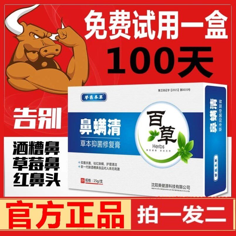 Noses on both sides of the nose red small red books The same money goes to blackhead mites recalcitrant to red silk adults swollen