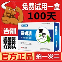 Nose on both sides of the nose red small red book with the same paragraph to dispel black-head mites recalcitrant obstinate to red silk adult swollen