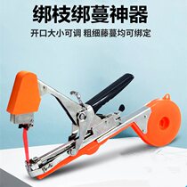 Tomato tie machine Vine bangzhi machine strapping machine Bundle grape strapping machine Agricultural rattan Cucumber twig tie machine melon vine