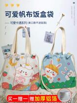 Lunch box bag waterproof and oil-proof primary school lunch bag handbag convenient canvas small bag light work insulation bag
