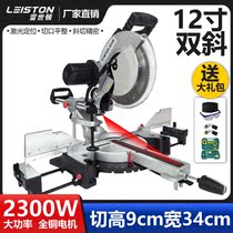 Woodworking 12-inch pull rod saw multi-function 45-degree high-precision aluminum profile cutting machine saw aluminum machine miter saw aluminum machine