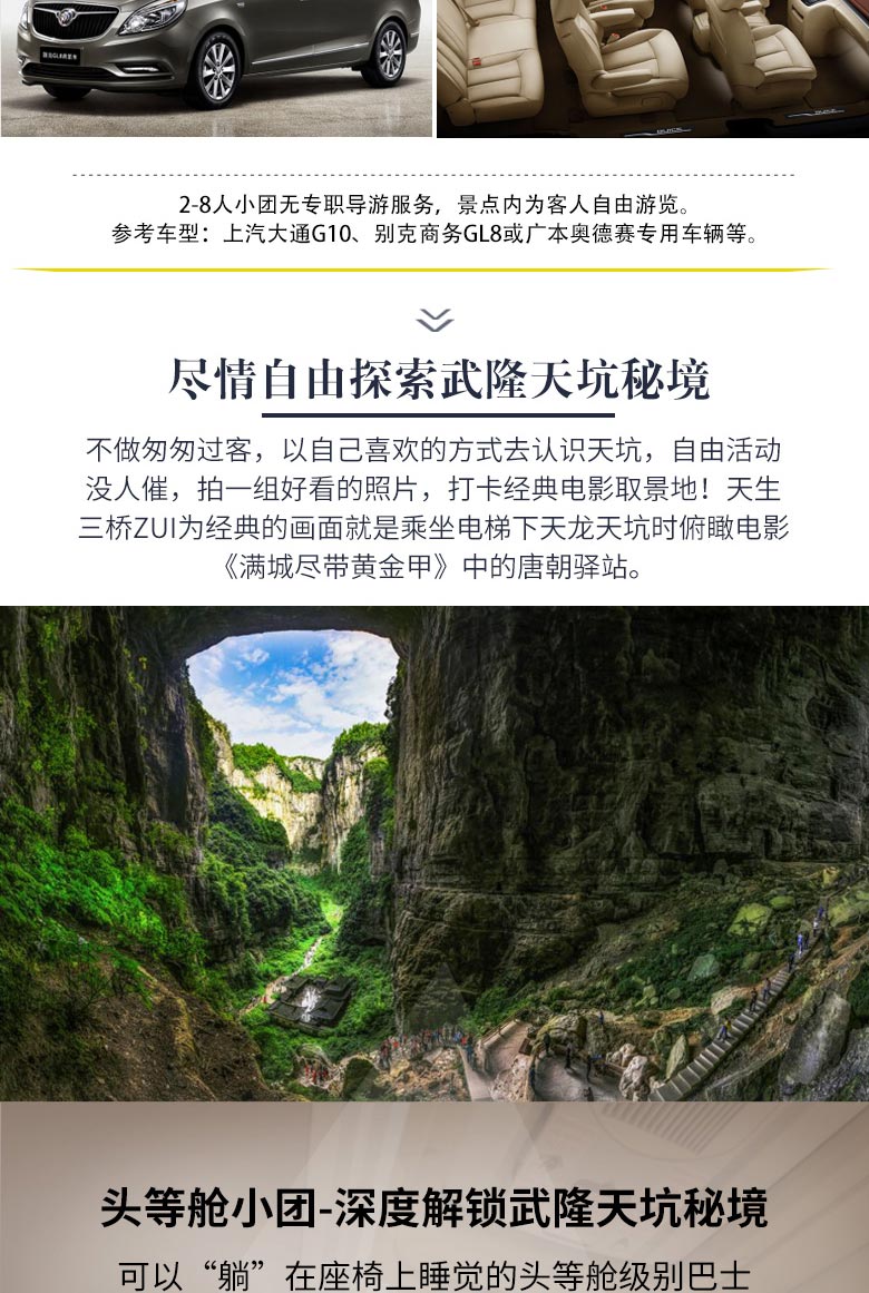 重慶旅遊2 8人小團武隆一日遊純玩仙女山天生三橋天坑地縫包車遊 重慶旅遊2 8人小團武隆一日遊純玩仙女山天生三橋天坑地縫包車遊