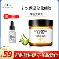 Гель для глаз, осветляющий крем для глаз, увлажняющий подтягивающий красный (черный) чай, Великобритания, против темных кругов под глазами, против морщин