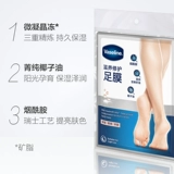 Vaseline/凡士林 Питательное восстанавливающее масло для ног, увлажняющий комплект, официальный продукт