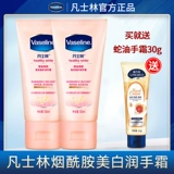 Vaseline/凡士林 Крем для рук, восстанавливающая увлажняющая смазка, 50 мл, 2 шт