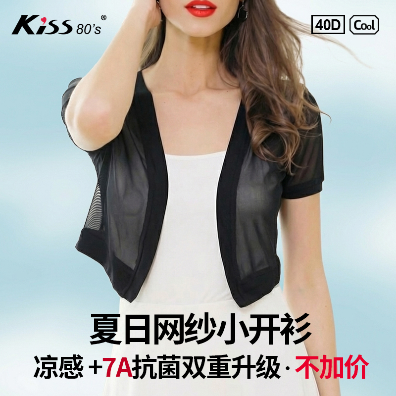 Summer Cool 7A Antibacterial Short-Sleeved Sun Protection Shirt with Skirt, Thin Shawl, Air-Conditioning Outerwear, Long-Sleeved Jacket, Cardigan Summer Cool 7A Antibacterial Short-Sleeved Sun Protection Shirt with Skirt, Thin Shawl, Air-Conditioning Outerwear, Long-Sleeved Jacket, Cardigan