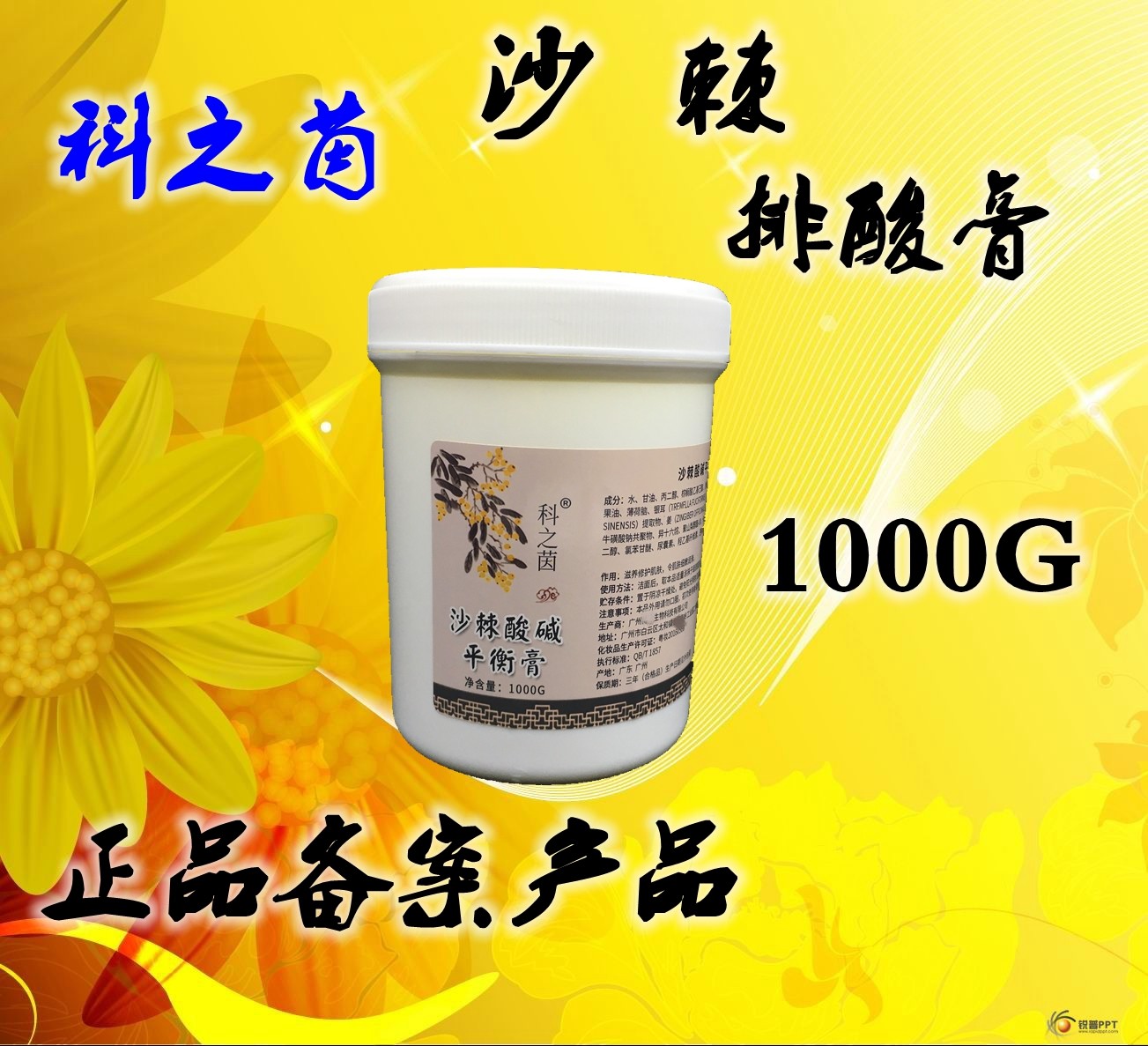 sea buckthorn energy oil cover box beauty salon with sweat steam drain moisture emu oil through meridians Meridian Sea Buckthorn Paste acid cream