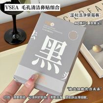 Douyin Blackhead Removing Nose Mask Trilogy Deep Cleansing Acne Blackhead Nasal Mask Nose Mask Exporting Liquid Tablets