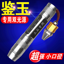 Photo Jade special flashlight test fluorescent agent detection pen UV lamp banknote detection lamp Multi-functional small mini