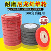 Fiber wheel angular nylon polishing wheel angle grinding polishing disc