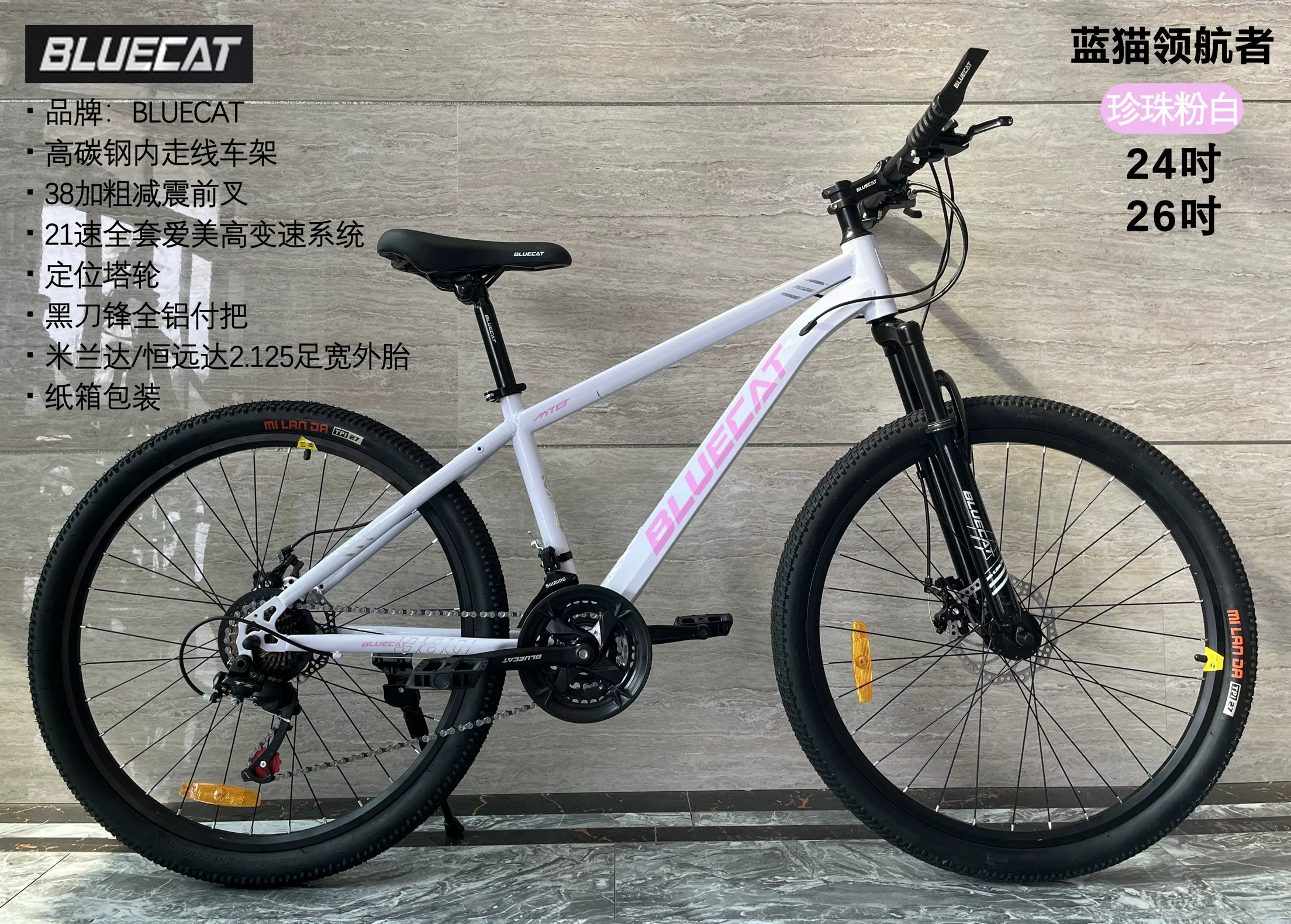 Горный велосипед Blue Cat Navigator 21-скоростей 24/26 дюйма, рама из высокоуглеродистой стали, рост 140–190 см
