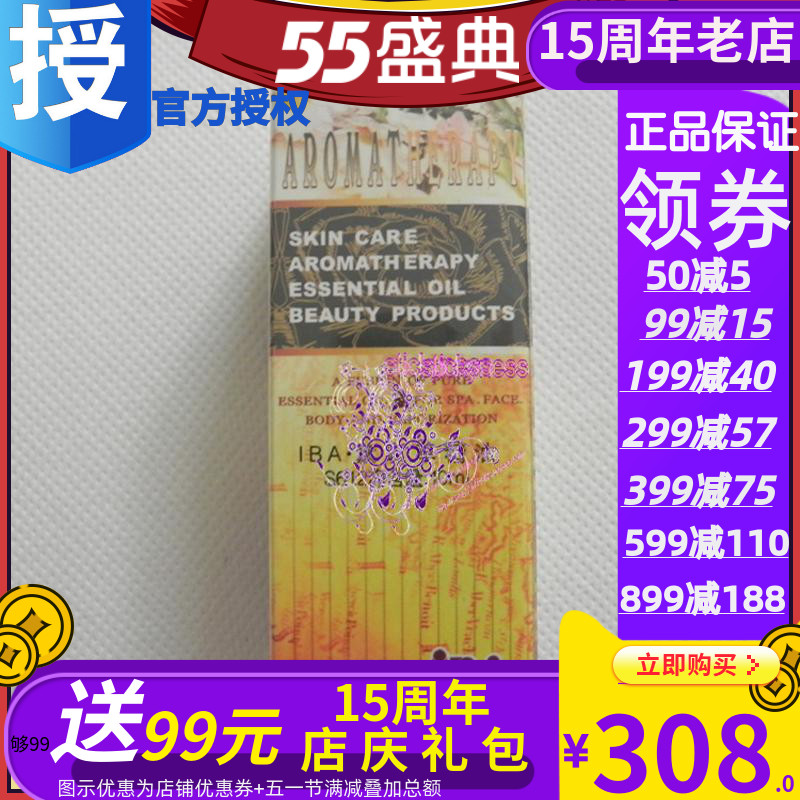 Iba玫瑰精油10ml S610亮膚保濕美皙抗皺美容院專櫃正品化妝品 Iba玫瑰精油10ml S610亮膚保濕美皙抗皺美容院專櫃正品化妝品