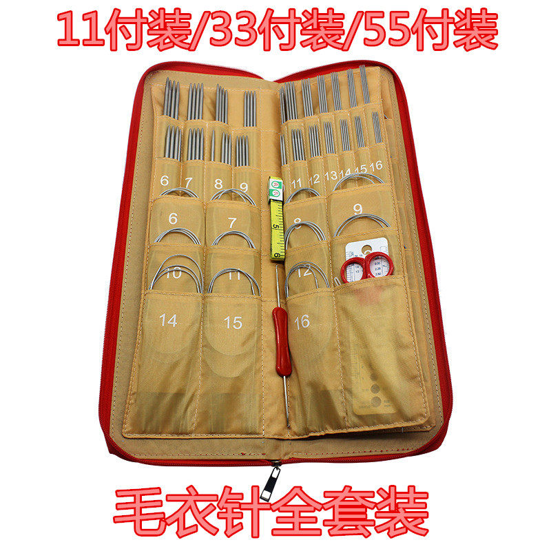 Sweater needle knitting tool full set knitting needle stainless steel stick needle straight needle ring needle full set of wool needle
