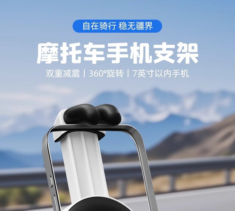 Haweiwind Electric Vehicle Mobile Phone Holder 2025 New Motorcycle Battery Mobile Phone Holder Shock-Proof and Anti-Shake