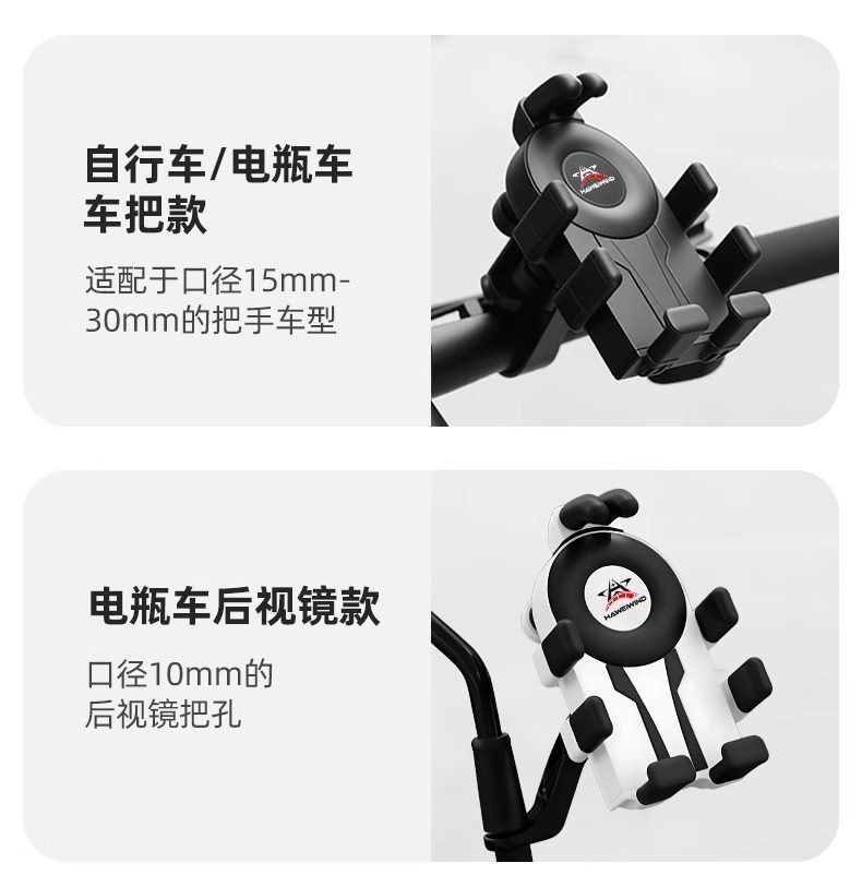 Haweiwind Electric Vehicle Mobile Phone Holder 2025 New Motorcycle Battery Mobile Phone Holder Shock-Proof and Anti-Shake